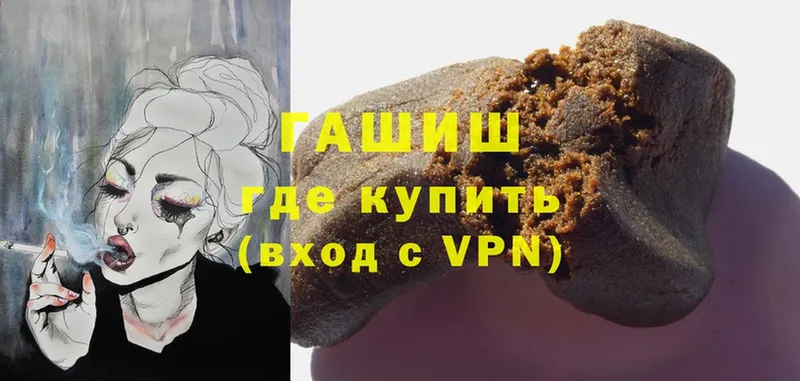 ГАШ hashish  Бородино 