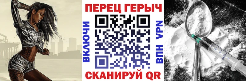 Героин герыч  сайты даркнета какой сайт  Бородино 