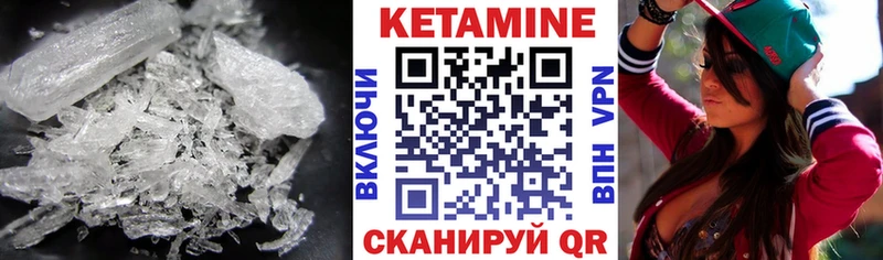 Кетамин VHQ  цены наркотик  Бородино 