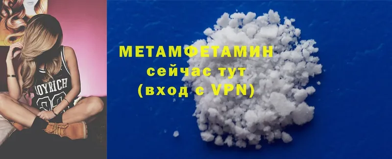 МЕТАМФЕТАМИН Methamphetamine  Бородино 