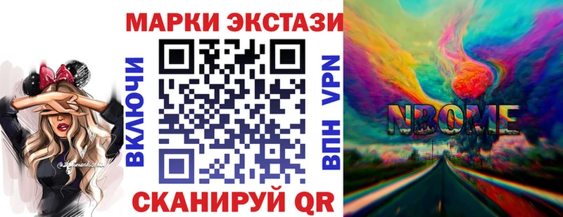 Марки NBOMe 1500мкг  Бородино 