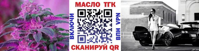 ТГК вейп  где продают наркотики  Бородино 